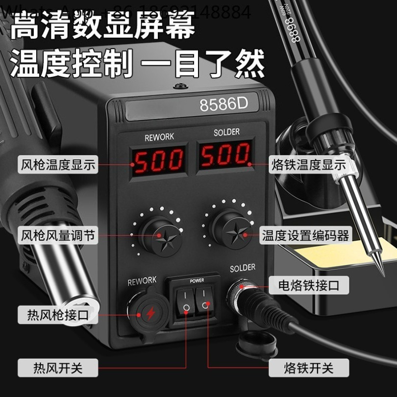 8586D 2-in-1 열풍 재작업 스테이션 휴대전화  - Smd Rework Station Hot Air Soldering 2 In 1 리뷰 및 가격