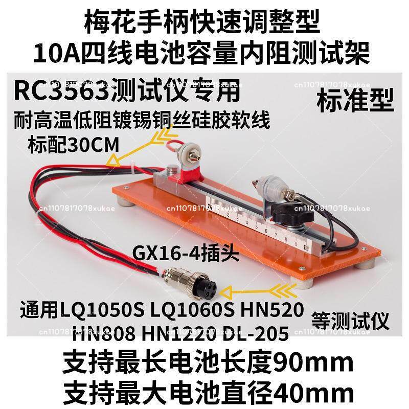 테스터 RC3563HRM-10YR1030 1035용 1 - Battery Internal Resistance Tester Four Wire 리뷰 및 가격