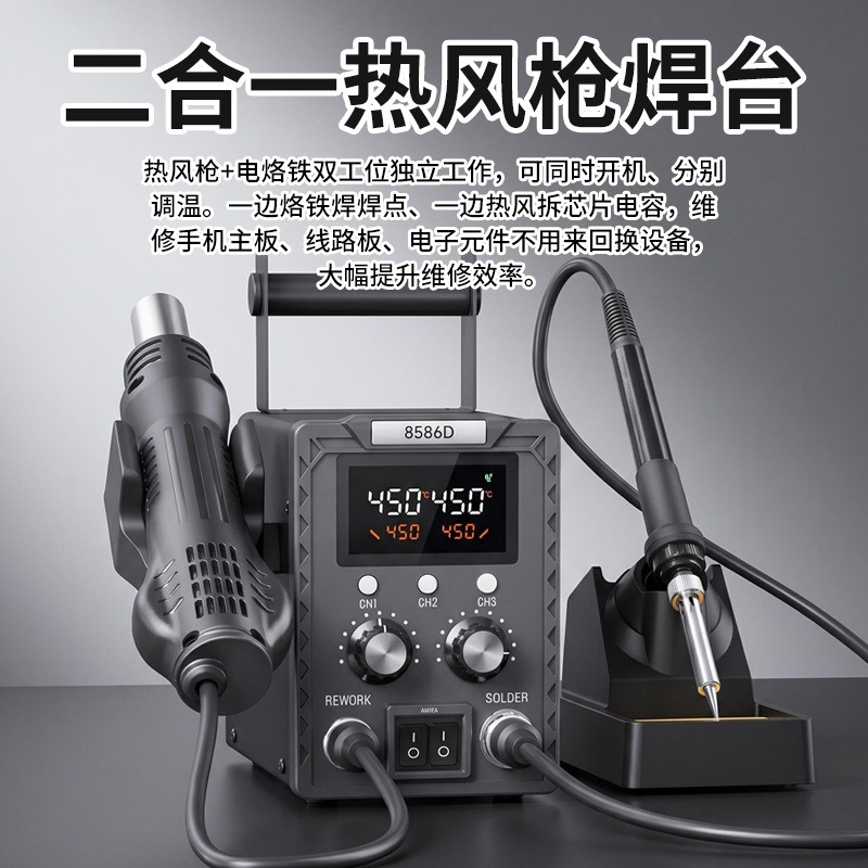 K8586D 2-in-1 리워크 스테이션, 듀얼 디지털 - Smd Rework Station Hot Air Soldering 2 In 1 리뷰 및 가격