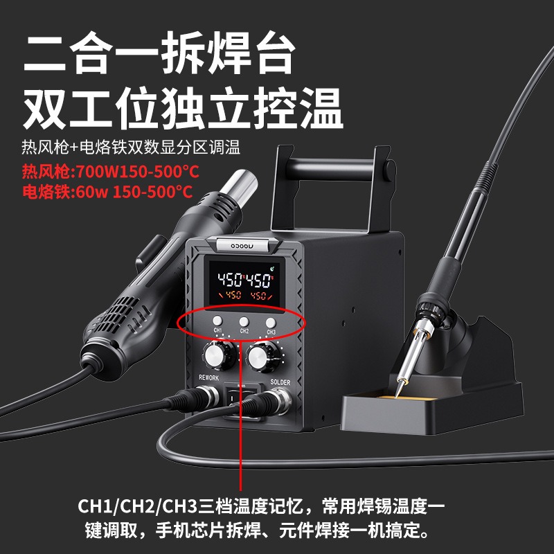 K8586D 2-in-1 리워크 스테이션, 듀얼 디지털 - Smd Rework Station Hot Air Soldering 2 In 1 리뷰 및 가격